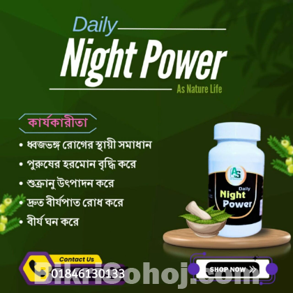 Night Power এর সাথে নিজের হারানো যৌবন ফিরিয়ে আনুন